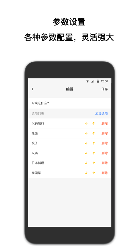 截图4